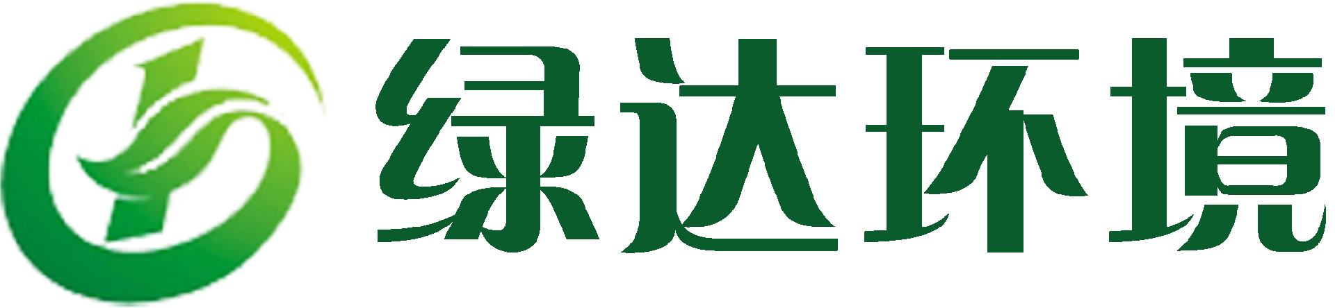 三亞綠達(dá)環(huán)境工程有限公司